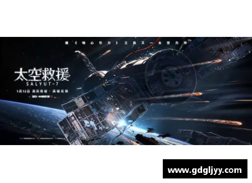 九游会AG官方网站第一次发射宇宙空间站的震撼体验 - 副本